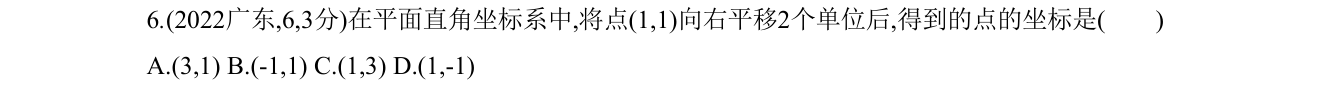 第 6 题原题