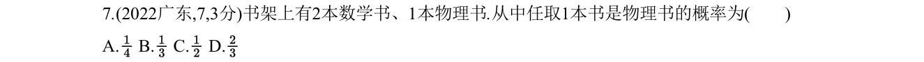 第 7 题原题