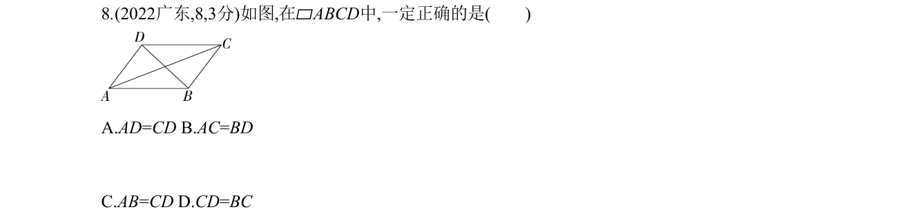 第 8 题原题
