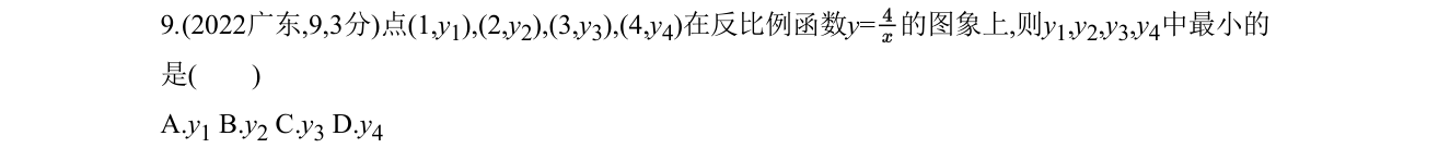 第 9 题原题