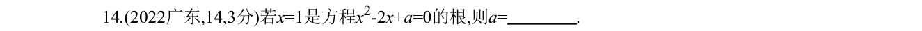 第 14 题原题