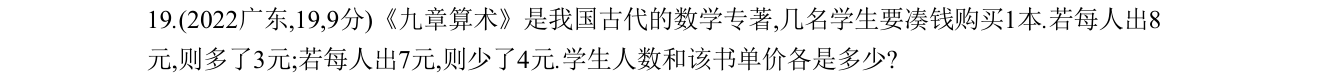 第 19 题原题