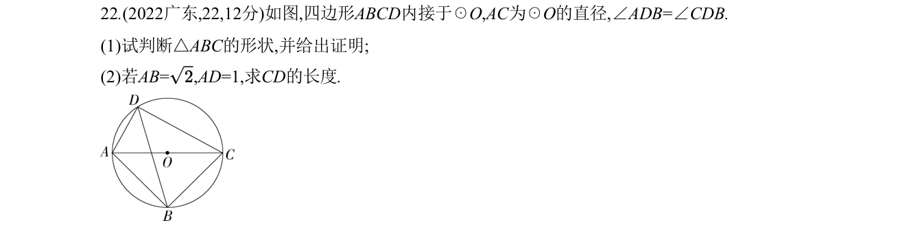 第 22 题原题