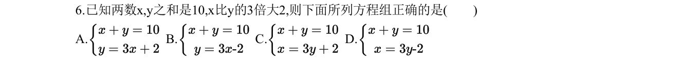 第 6 题原题
