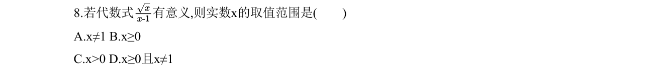 第 8 题原题