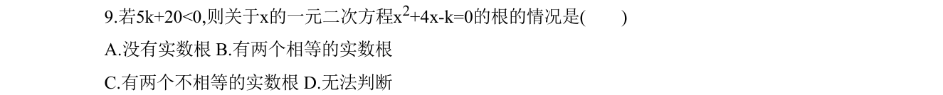 第 9 题原题