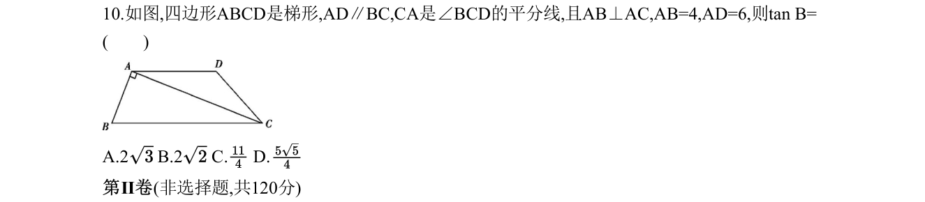 第 10 题原题