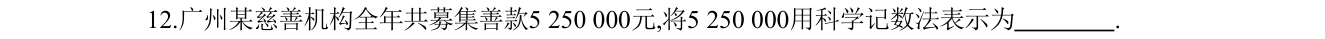 第 12 题原题