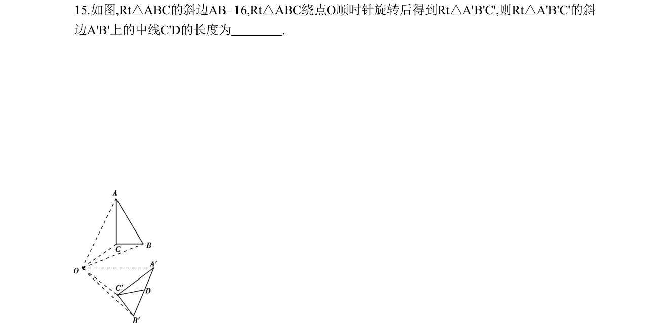 第 15 题原题