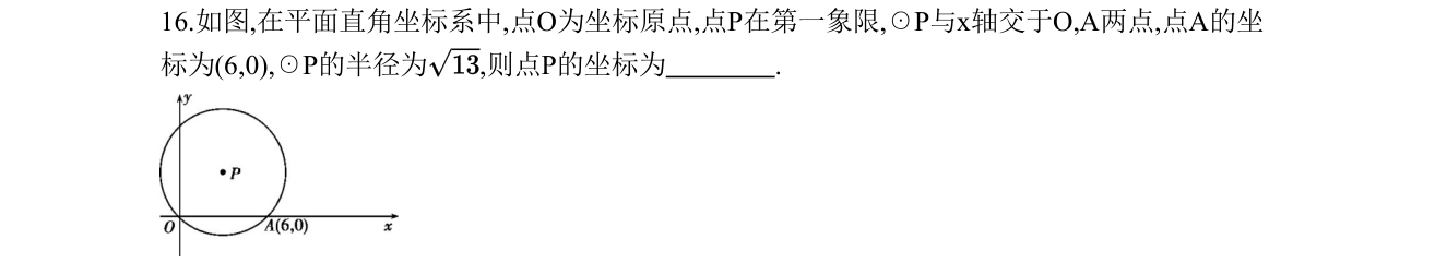 第 16 题原题