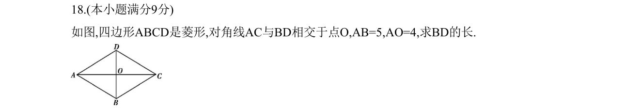第 18 题原题