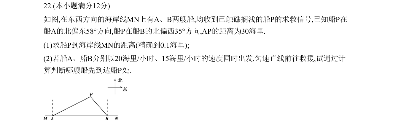 第 22 题原题