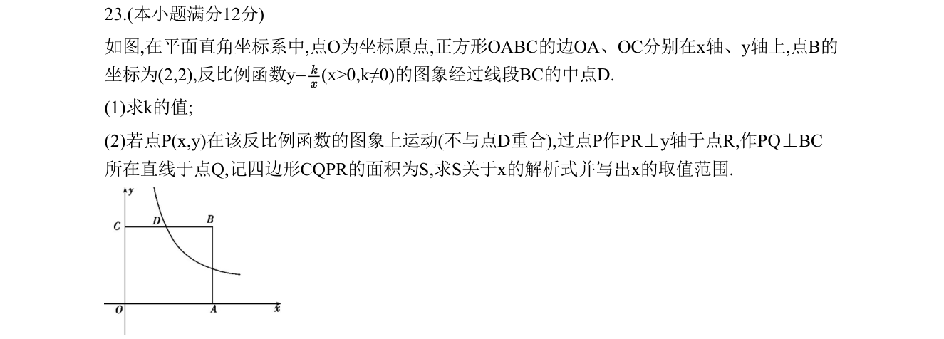 第 23 题原题