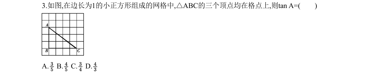 第 3 题原题