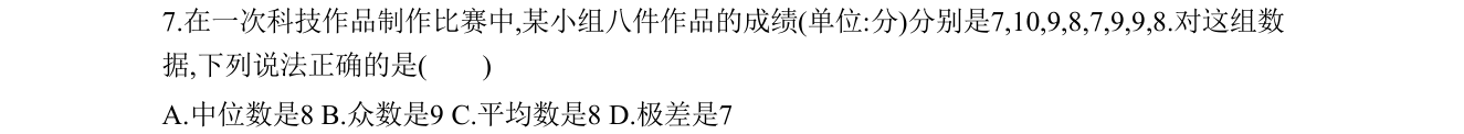 第 7 题原题