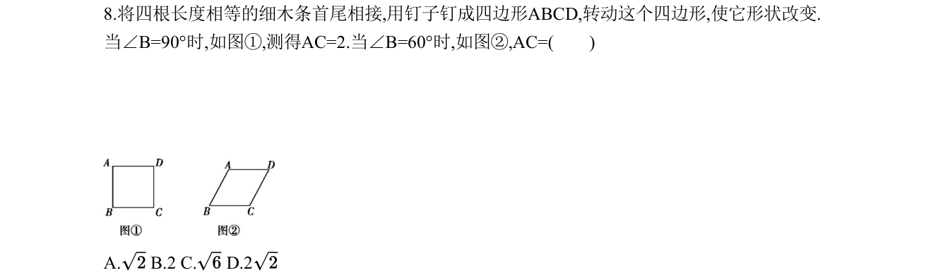 第 8 题原题