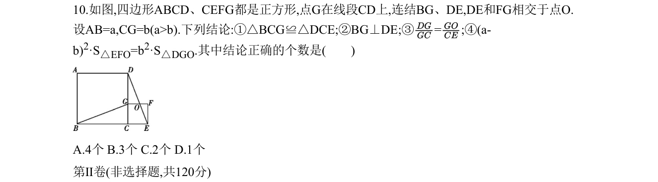 第 10 题原题