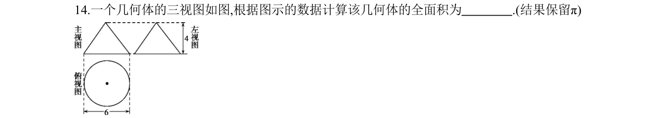 第 14 题原题