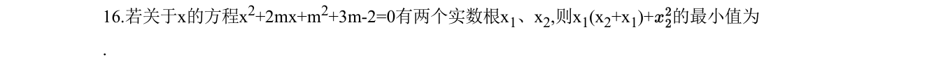 第 16 题原题