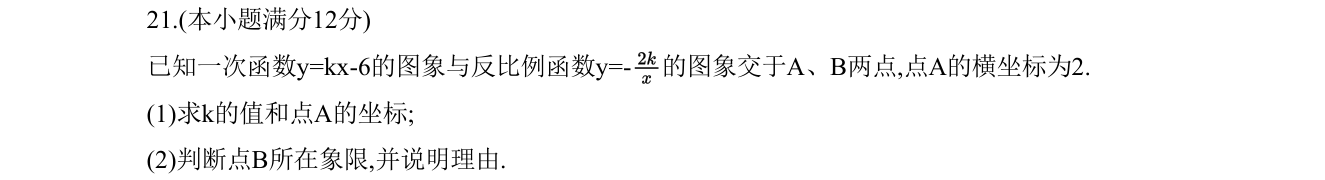 第 21 题原题