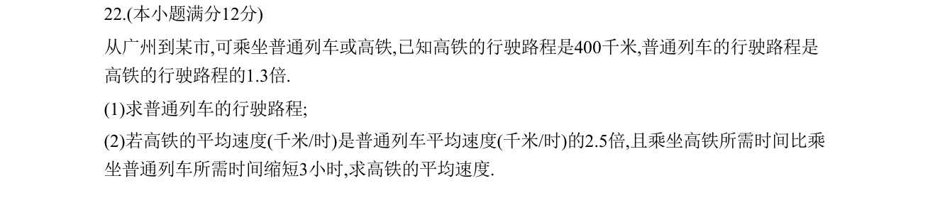 第 22 题原题