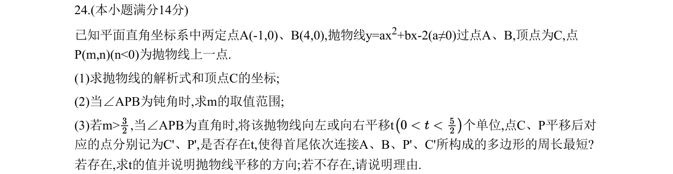 第 24 题原题