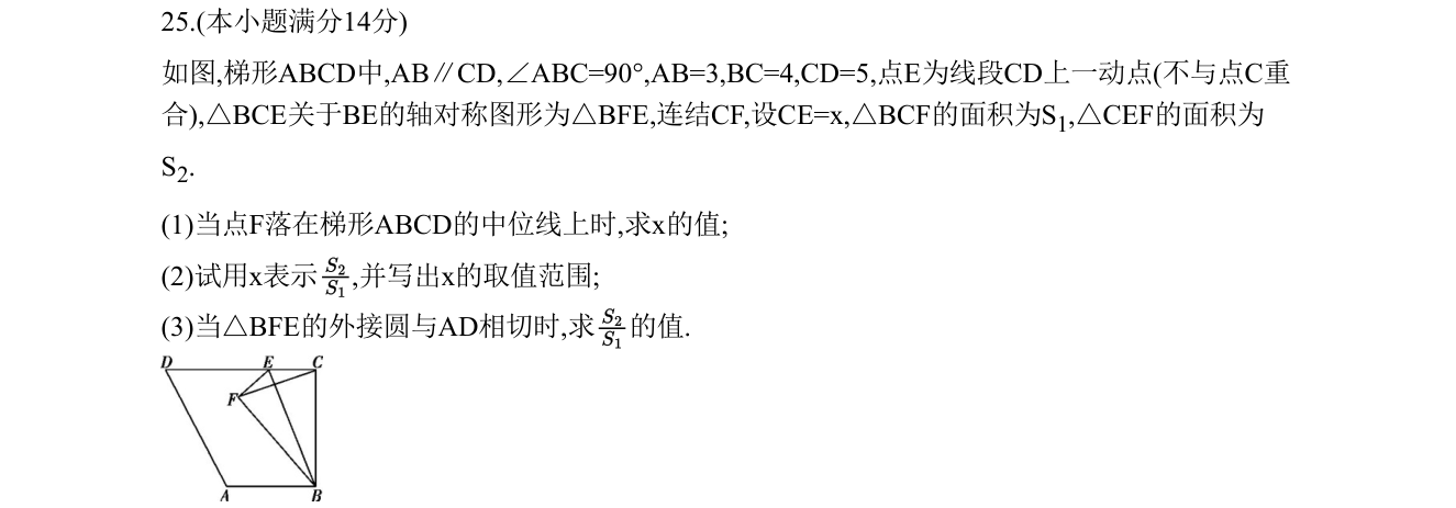 第 25 题原题