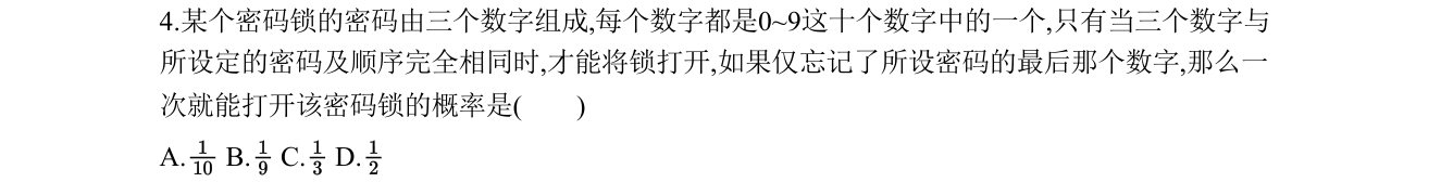 第 4 题原题
