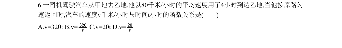 第 6 题原题