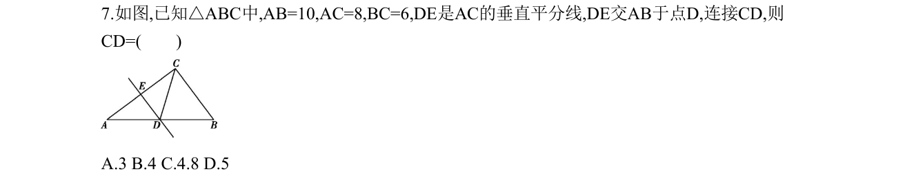 第 7 题原题