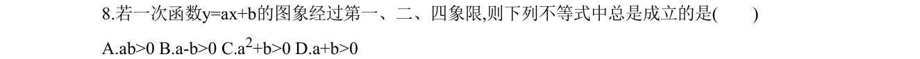 第 8 题原题