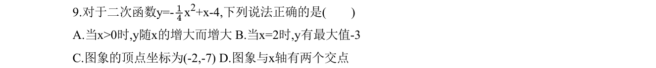 第 9 题原题
