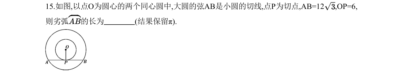 第 15 题原题