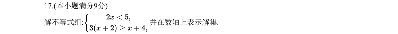 第 17 题原题
