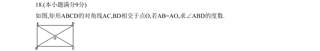 第 18 题原题