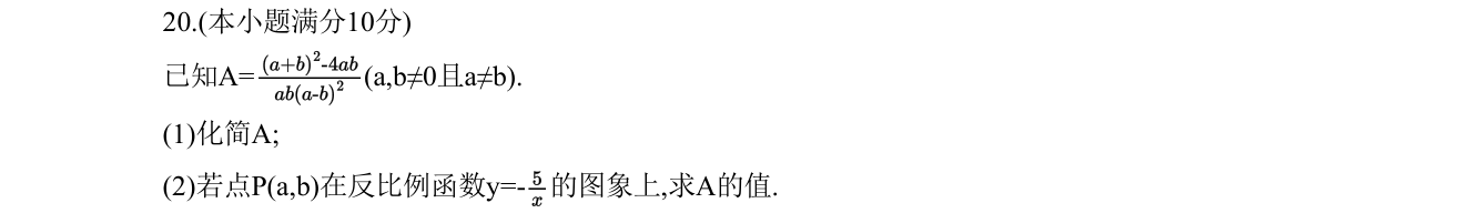 第 20 题原题
