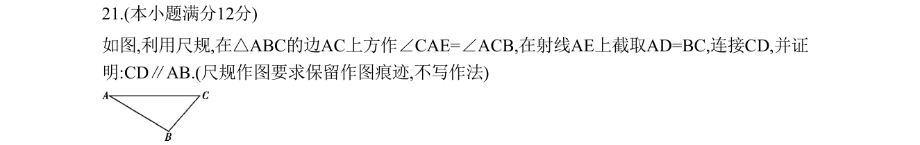 第 21 题原题