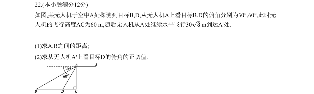 第 22 题原题