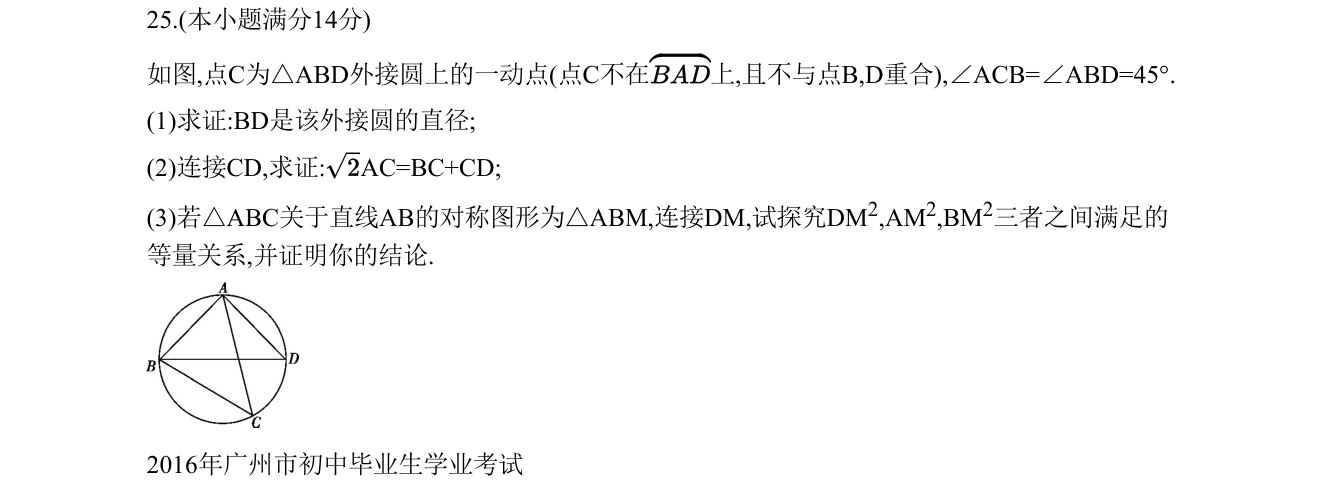 第 25 题原题