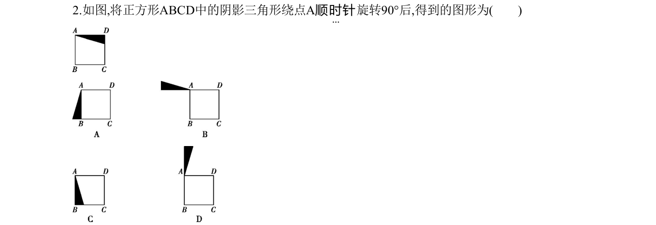 第 2 题原题