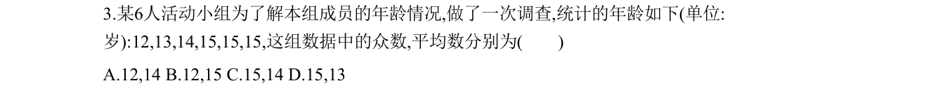 第 3 题原题