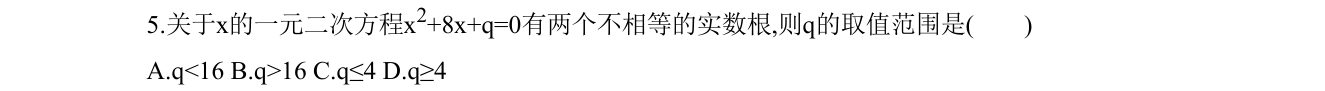 第 5 题原题