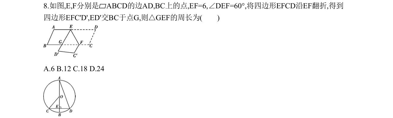 第 8 题原题