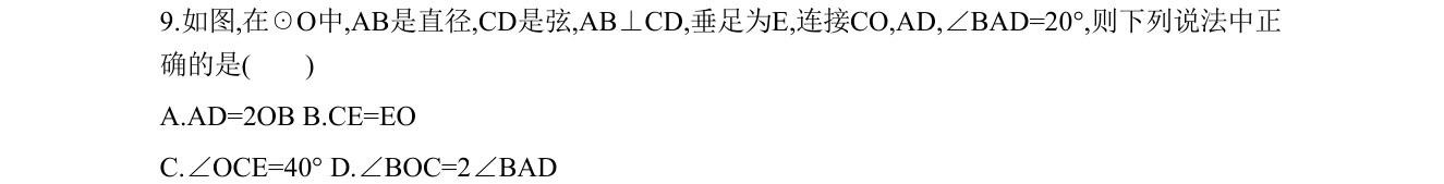 第 9 题原题