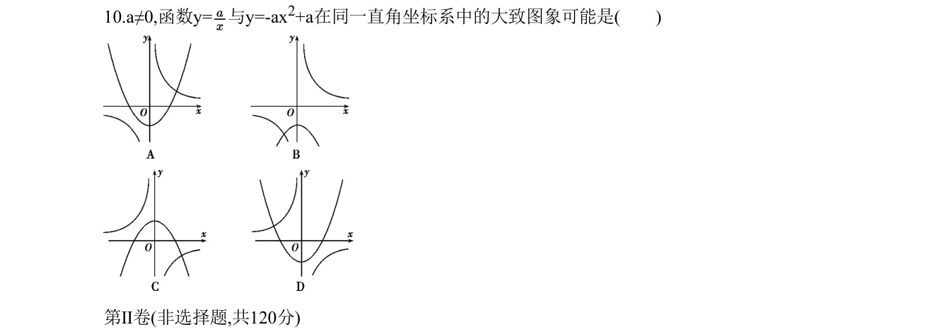 第 10 题原题