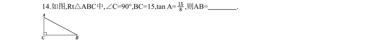 第 14 题原题