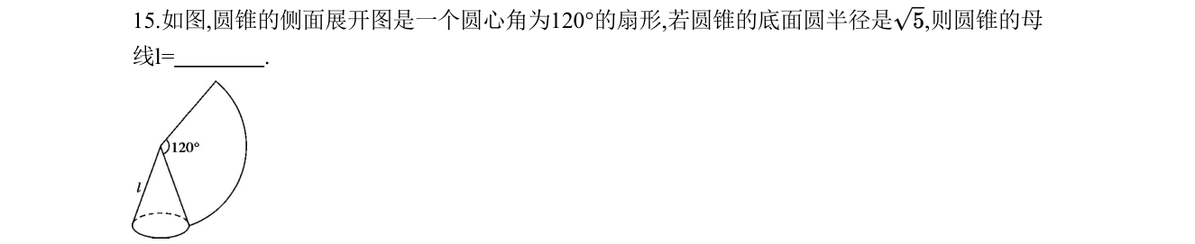 第 15 题原题