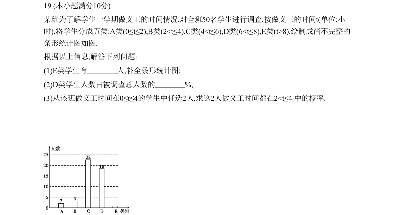 第 19 题原题