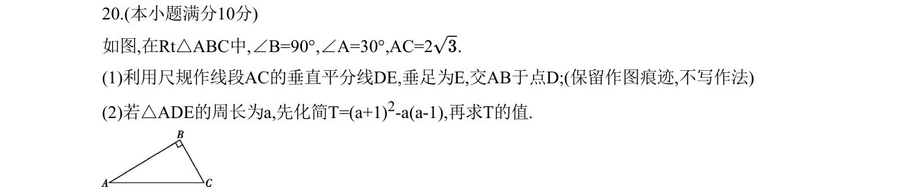 第 20 题原题