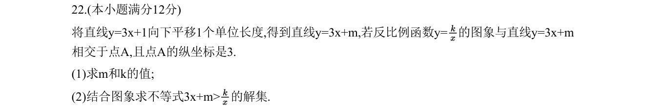 第 22 题原题